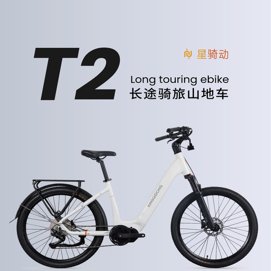 XINGQIDONG mid-mounted electric-assisted bicycle