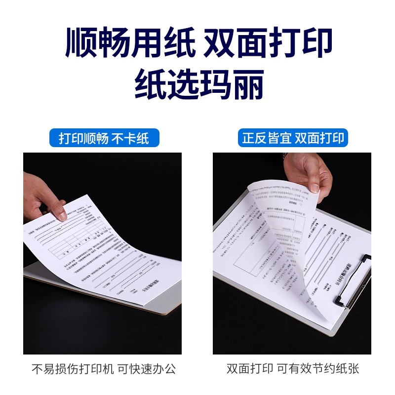 玛丽A4复印纸打印白纸70g整箱5包装a4纸500张a4打印用纸80g办公用纸a4草稿纸免邮学生用a4纸打印纸整箱批发 - 图1