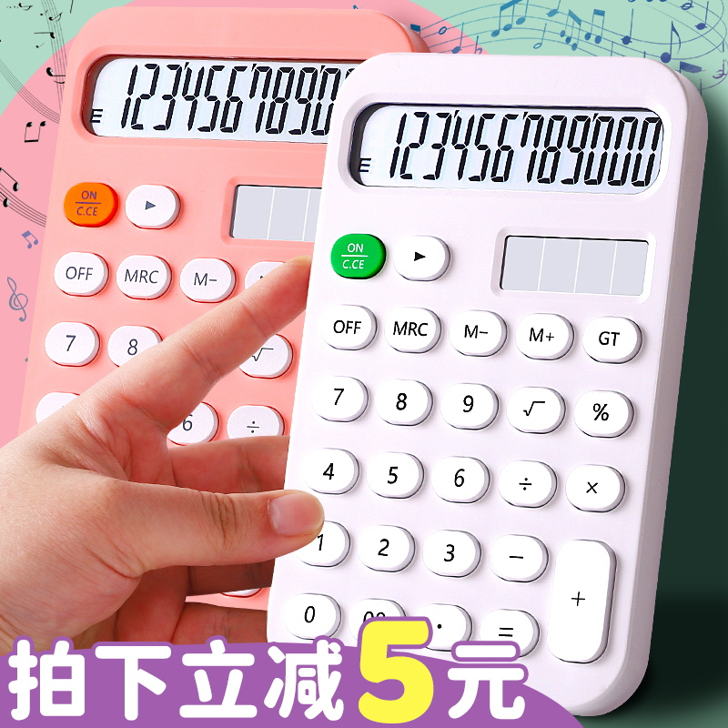 计算器高颜值12位数计算机器ins风女神款大学生专用计算机办公用可爱创意小号便携会计办公室用网红款多功能 - 图0