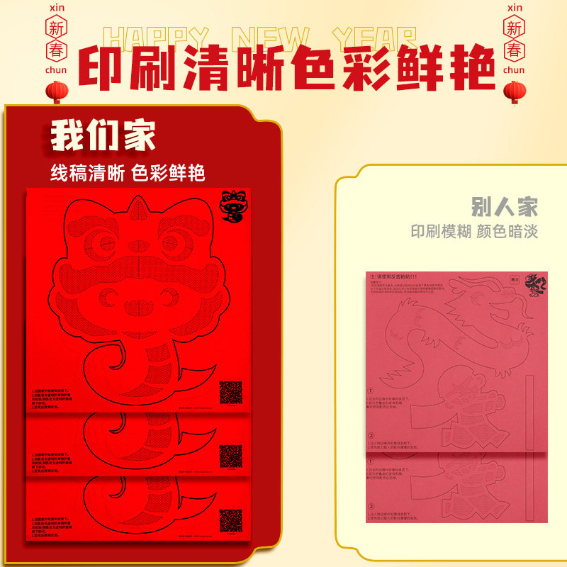 蛇年春节手工剪纸儿童折纸剪窗花专用纸中国风图案底稿新年材料包幼儿园半成品元旦diy制作小学生工具套装