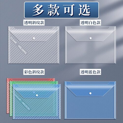 加厚A4文件袋透明塑料大容量按扣试卷收纳袋学生用档案资料袋子商务办公专用防水文件包夹小学生考试文具用品 - 图0