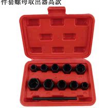 Manufacturer Direct sale High quality high quality 11 pieces nut extractor nut extractor Nuts for all wear and tear