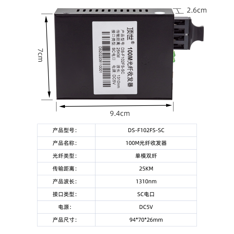 顶世 百兆单模双纤光纤收发器100M双钎芯光电网络转换器一对 25km - 图3