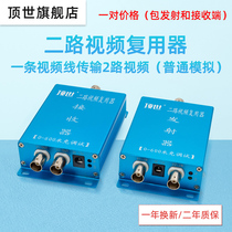 Video Multiplexer 2 3 4 Road Monitoring Camera Two-Way Video 10%-2 Composite superimposed Transport Top