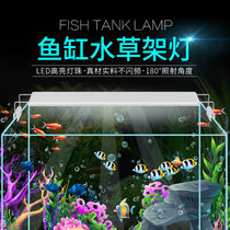Fish tank lamp frame energy-saving lamp LED lighting lamp turtle-built view waterproof lamp water straw lamp small aquarium frame lamp