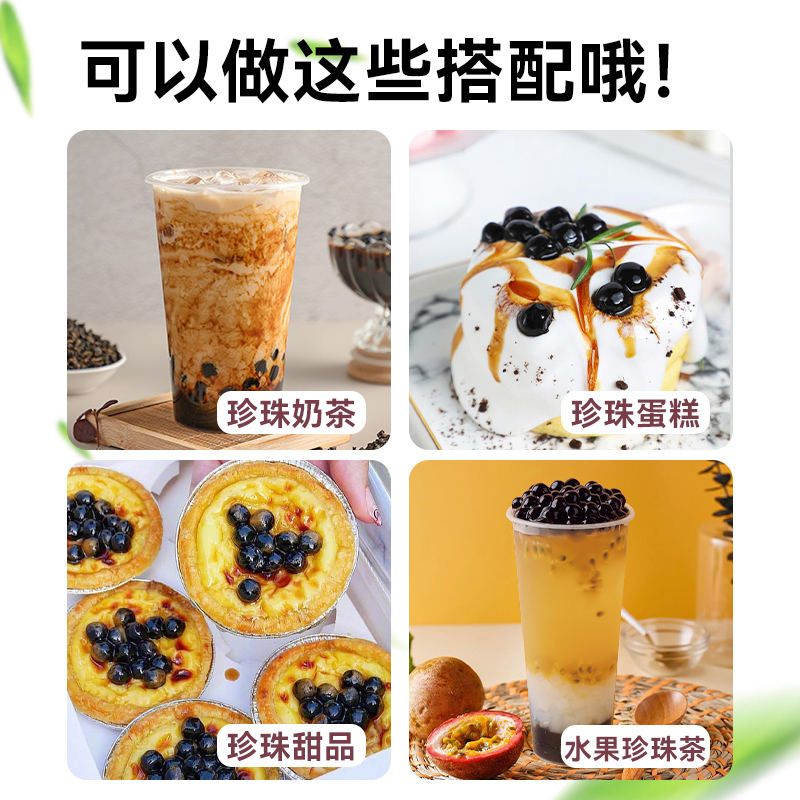 黑珍珠粉圆奶茶店专用原料 Q弹黑糖风味琥珀波霸珍珠脏脏奶茶配料-图0