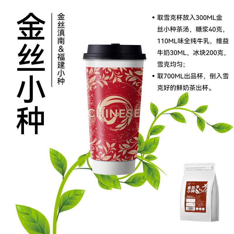 万山红金丝小种同款茶叶霸王奶茶店姬专用云南滇红小种红茶原材料