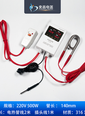 恒温电热管自动控温水箱加热管养殖保温浴缸浴盆加热器牛羊槽化冰