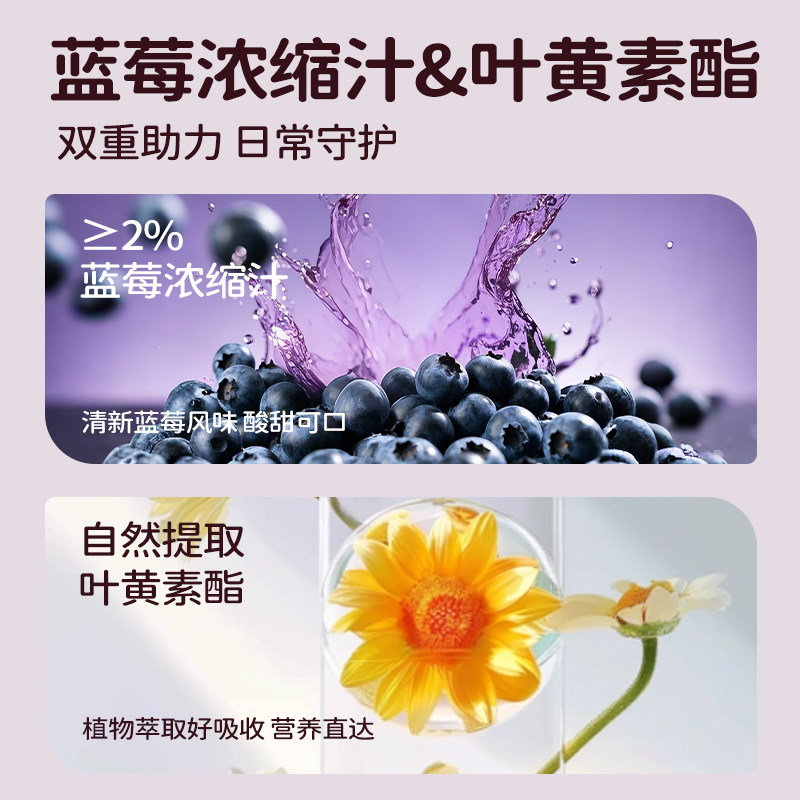 七小七蓝莓叶黄素酯软糖小熊造型儿童学生果汁糖果网红健康小零食,淘宝优惠券,粉丝福利购,淘宝优惠卷