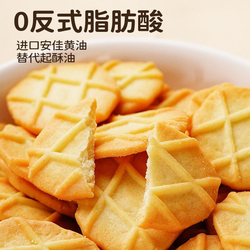 七小七儿童山药薏米曲奇脆黄油饼干宝宝健康解馋小吃零食休闲食品