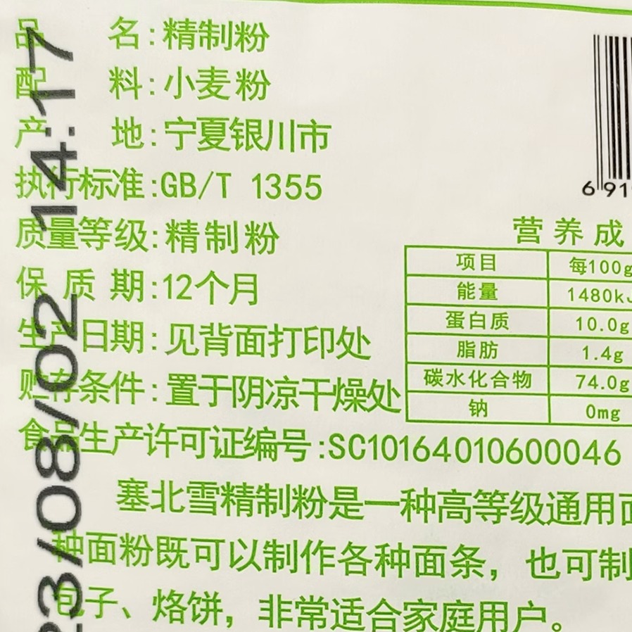 面粉家用10斤 新国标gbt1355 无添加5kg中筯粉 通用小麦粉