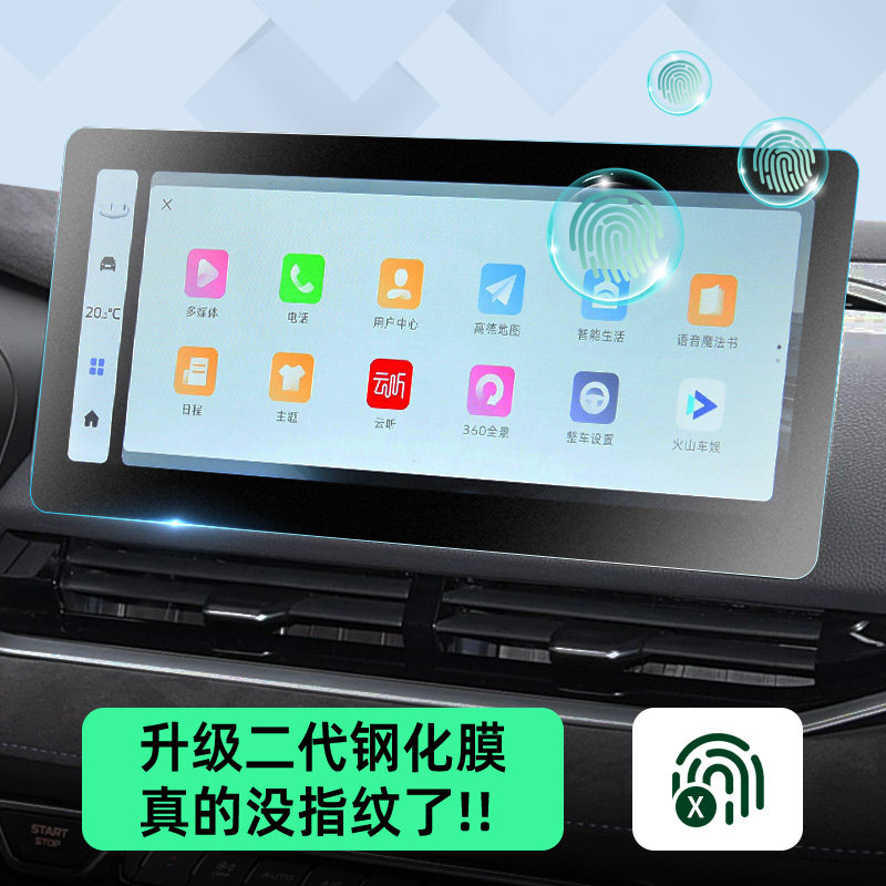 适用于26款吉利星瑞中控屏幕钢化膜车机显示屏改装汽车用品昆仑版,淘宝优惠券,粉丝福利购,淘宝优惠卷