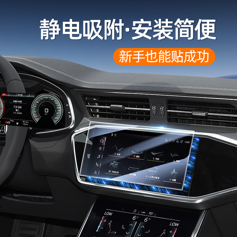 适用于25款奥迪A4L中控导航贴膜A6L屏幕保护钢化膜A3汽车用品A7L,淘宝优惠券,粉丝福利购,淘宝优惠卷