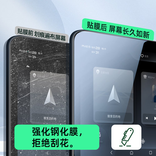 26款捷达VS5中控膜汽车导航屏幕钢化贴膜内饰改装保护用品配件25 - 图2