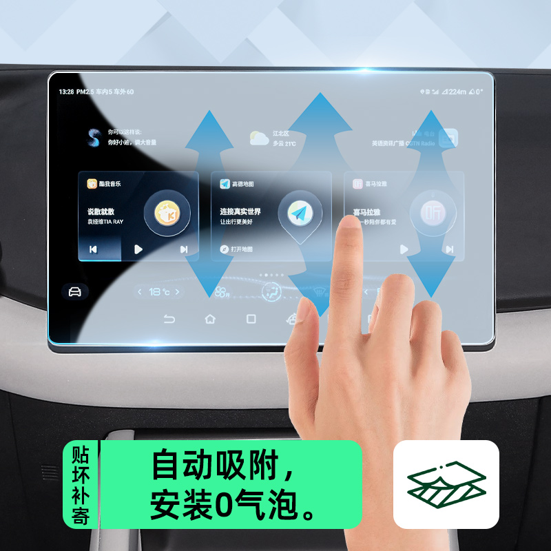 Suitable for BYD Yuan UP screen tempered film