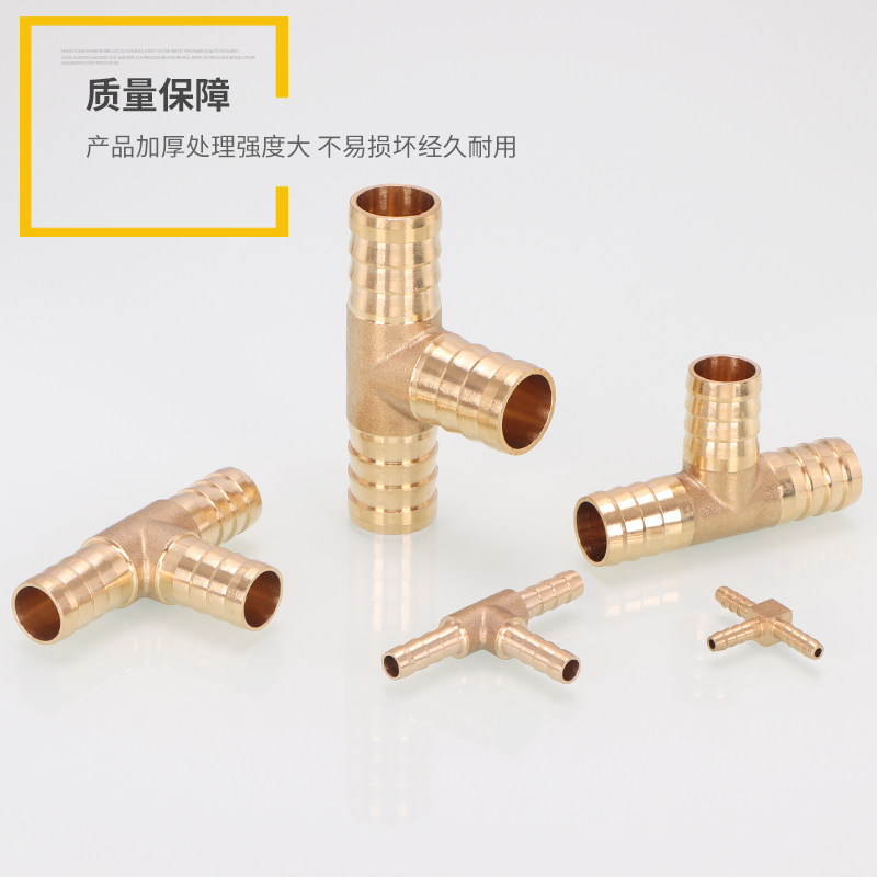 铜宝塔格林头直通三通丁字叉T型Y人字十字四通水皮管竹节软管接头,淘宝优惠券,粉丝福利购,淘宝优惠卷