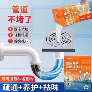 强力厕所马桶管道疏通神器祛味疏通剂