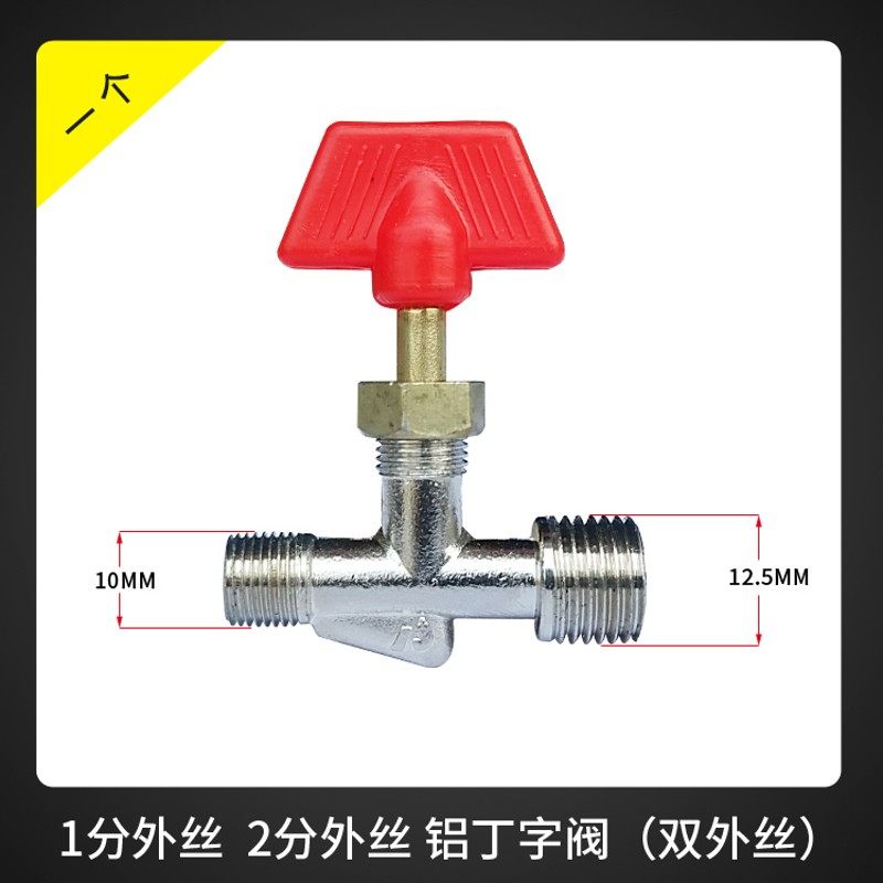奥突斯空压机配件气压开关阀门气泵出气口铜球阀 推拉阀 放气开关,淘宝优惠券,粉丝福利购,淘宝优惠卷