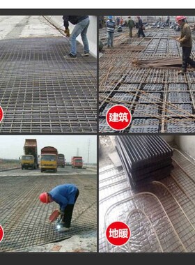 建筑网片网格浇筑水泥卫生间回填钢丝网墙面防裂网建筑钢筋网