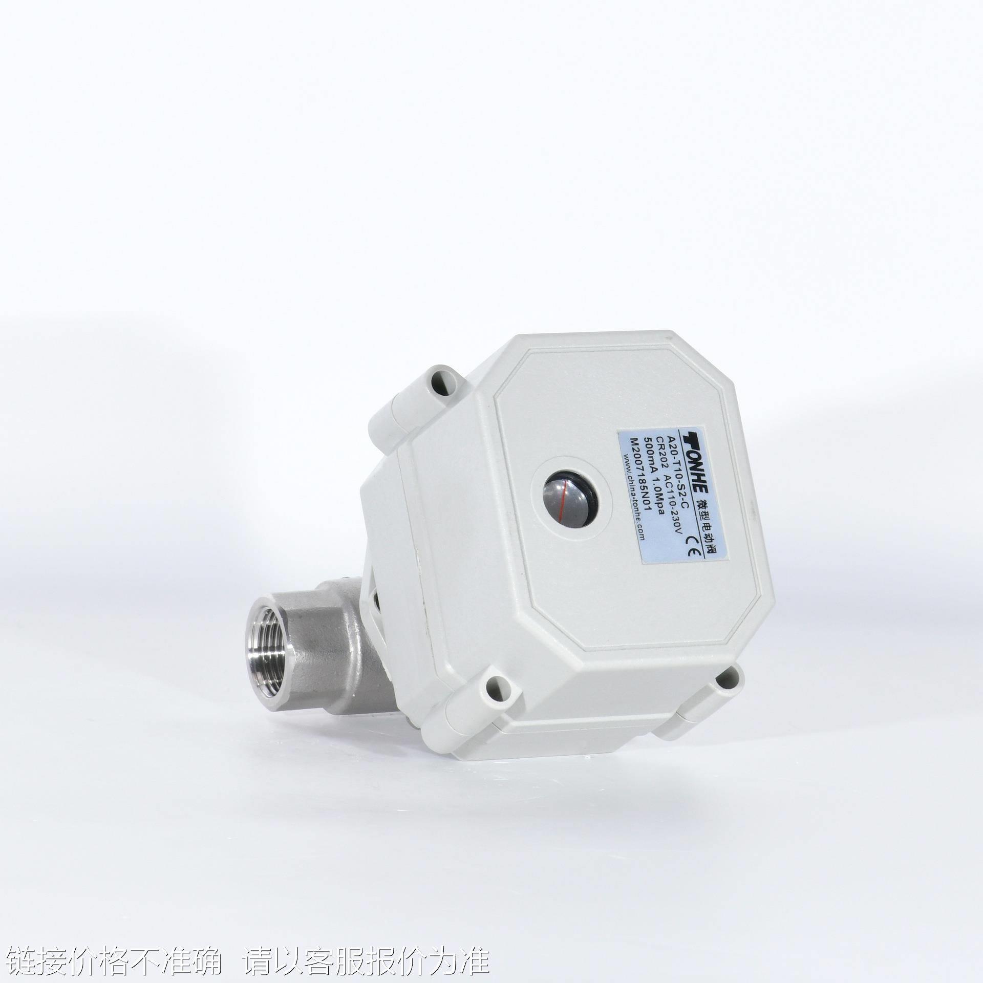 2通电动阀不锈钢304电动球阀TONHE通禾A20-T8-S2-C-图3