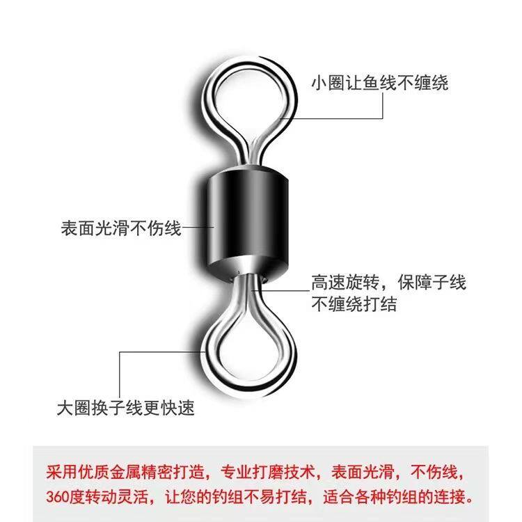 8-character ring connector eight-character ring fishing gear accessories