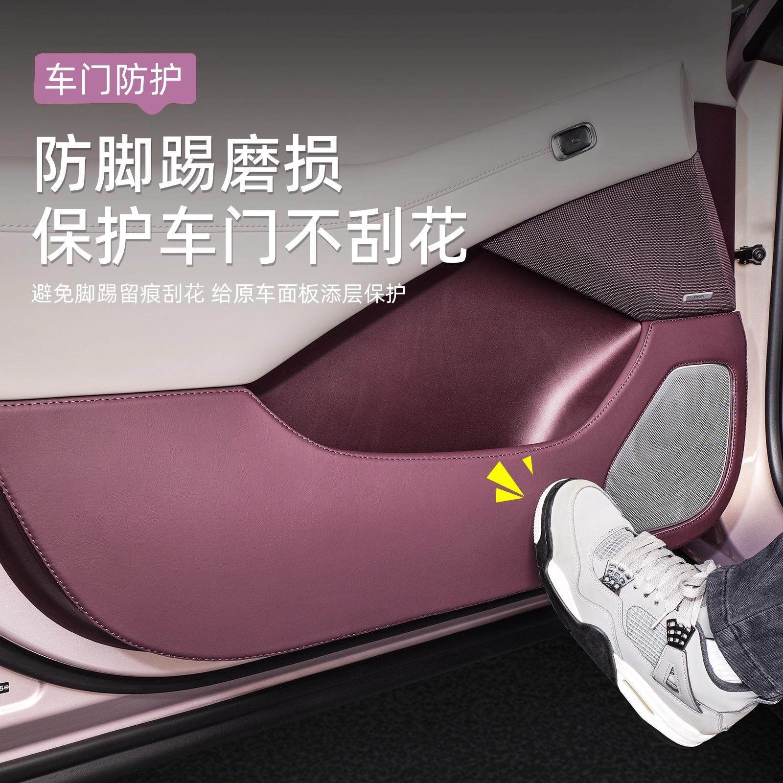 适用于小米YU7车门防踢垫纳帕皮内饰门板防护防脏保护贴配件用品 - 图0