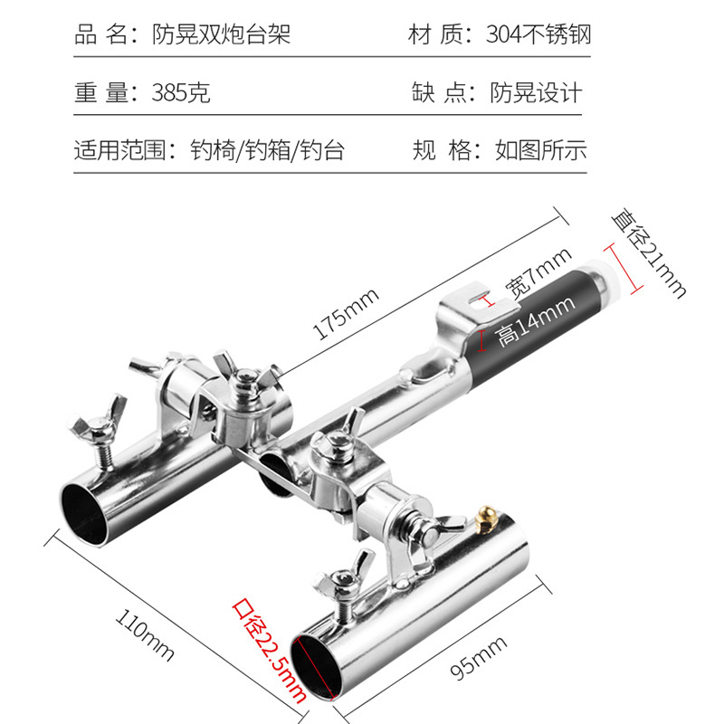 钓箱炮台不锈钢万向双炮台支架多功能钓鱼竿支架配件双头炮台 - 图2