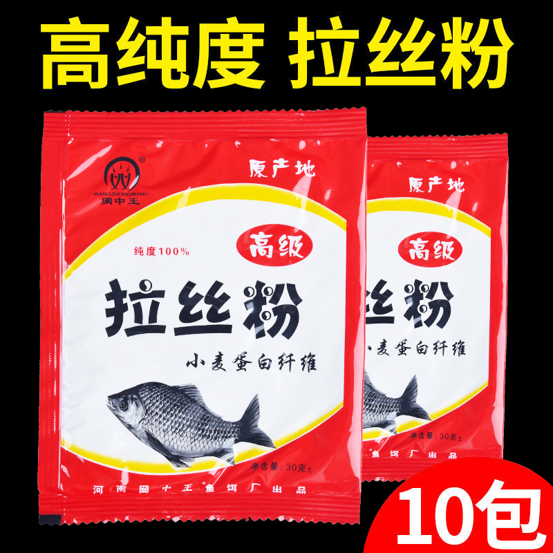 拉丝粉瓶装野钓短长丝袋装钓鱼饵料状态粉散装黑坑拉饵大球专用 - 图0