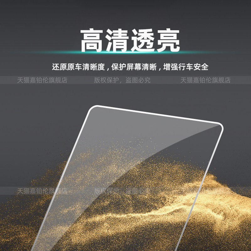 适用26款奇瑞瑞虎8内饰保护膜第五代中控贴导航屏幕钢化用品改装,淘宝优惠券,粉丝福利购,淘宝优惠卷