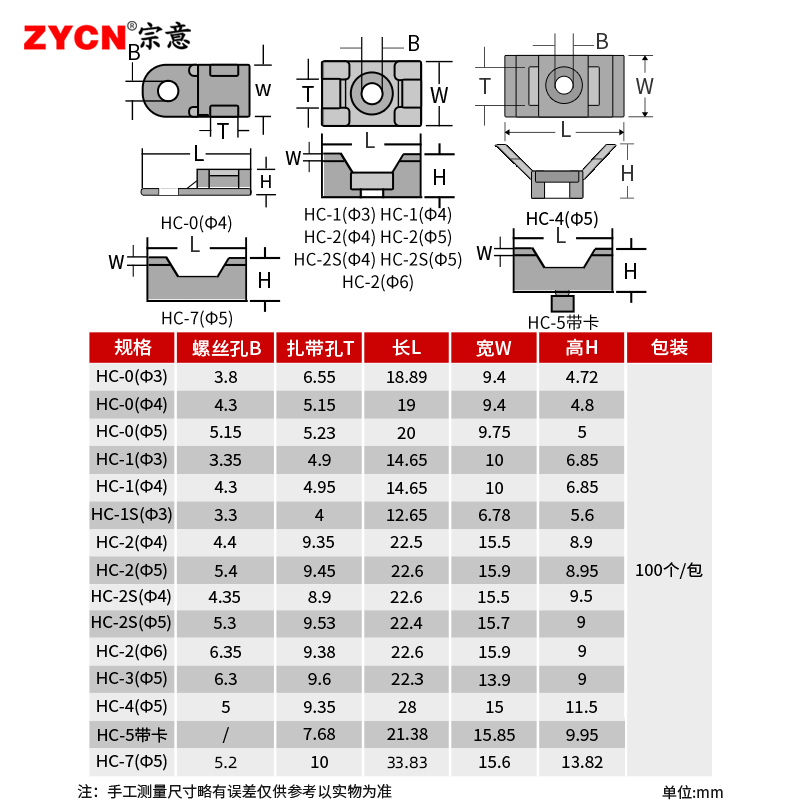 HC扎带固定座马鞍形夹扣底座电线固定器线卡子扣线缆扎线型线夹 - 图3