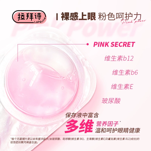 Комфортные прозрачные увлажняющие невидимые очки, 30 штук