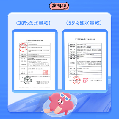 拉拜诗light系列日抛双含水双子片透明隐形眼镜30片*4盒