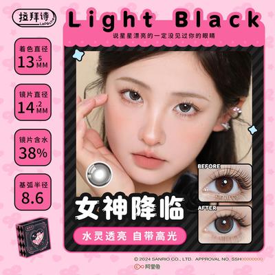 拉拜诗美瞳半年抛告白魔方2片混血彩色隐形眼镜细锁边电台情歌