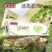 拉拜诗逃离都市硅水凝胶日抛30片