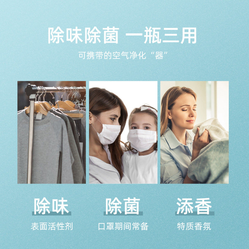 巴彼丽除味喷雾除菌鞋子淡香水香氛 巴彼丽除菌喷雾