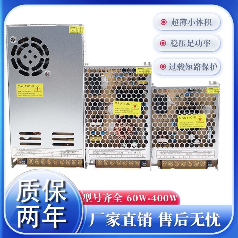 220伏转12V24V超薄开关电源60W100W150W200W400W直流LED变压器LRS-图0