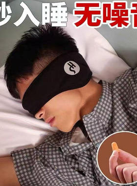 德国隔音耳罩睡眠静音超强降噪宿舍学生晚上睡觉防吵专用神器防噪