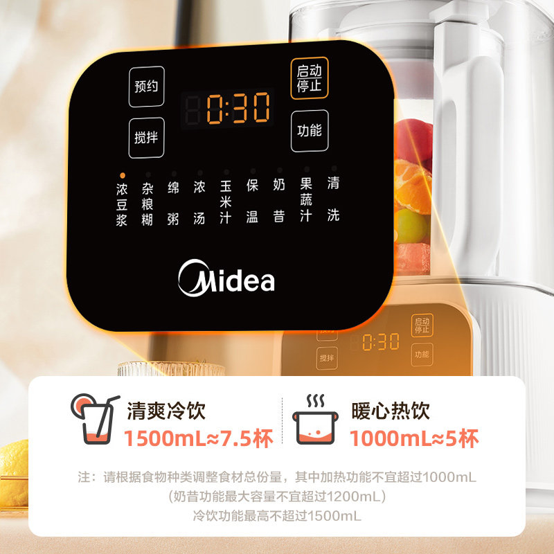 美的安睡破壁机新款静家用音豆浆机 美的宝迪破壁机