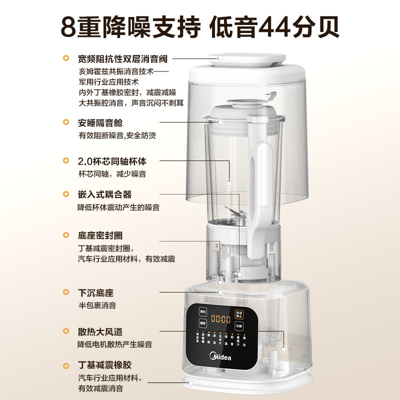 美的安睡破壁机新款静家用音豆浆机 美的宝迪破壁机
