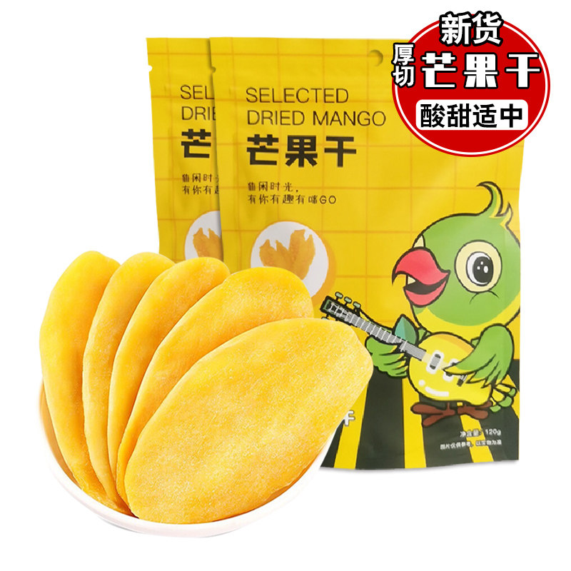 咪go鹦鹉厚切袋装120g休闲芒果干 咪GO鹦鹉芒果干