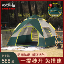 Tent outdoor portable folding fully automatic pop-up double picnic camping supplies equipped with rain-proof tent
