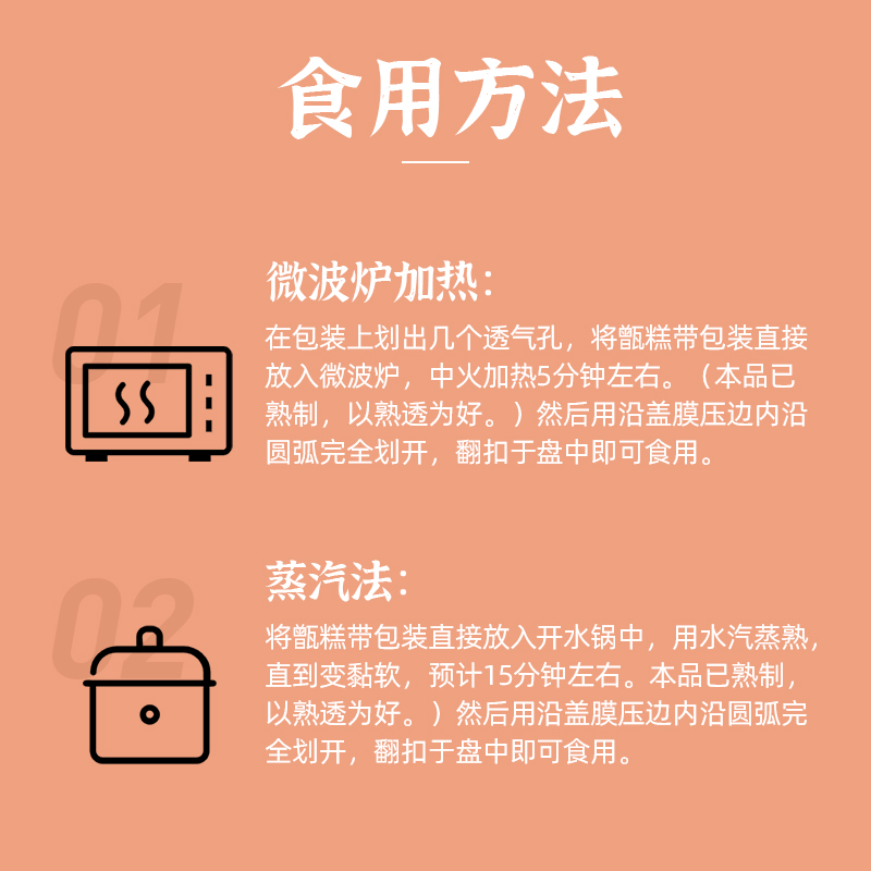 香味氏族甑糕凉糕西安特产美食糕点3碗装镜糕糯米糕蜜枣网红小吃-图2