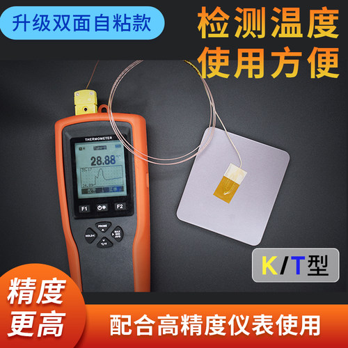 贴片式热电偶表面探头测温线自粘感温线k型粘贴式温度传感器TT-30 - 图3