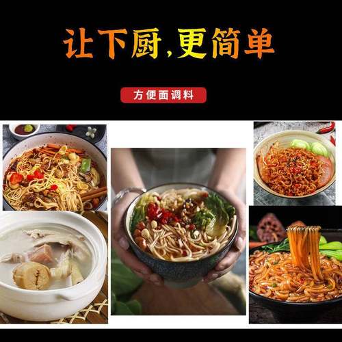 康师傅方便面调料包煮面条泡面米线汤料佐料粉包米线砂锅牛肉粉-图2