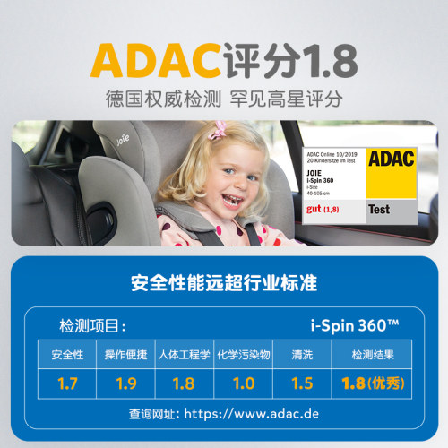 joie巧儿宜i-Spin360便携儿童汽车安全座椅adac婴儿车载0-4岁宝宝 - 图0