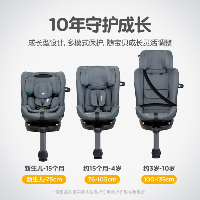 joie巧儿宜0-10岁i-Pivot Grow婴儿安全座椅汽车isize车载宝宝椅,淘宝优惠券,粉丝福利购,淘宝优惠卷