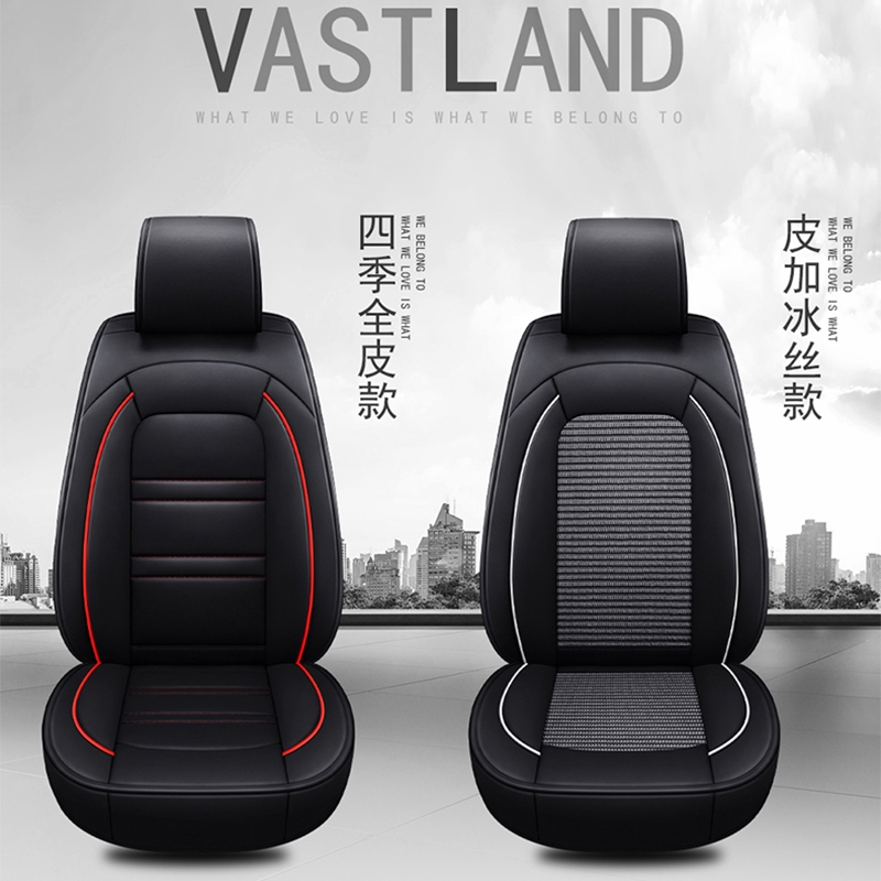 2025款蓝电E5 PLUS专用汽车座套四季通用全包围座椅套皮革坐垫套