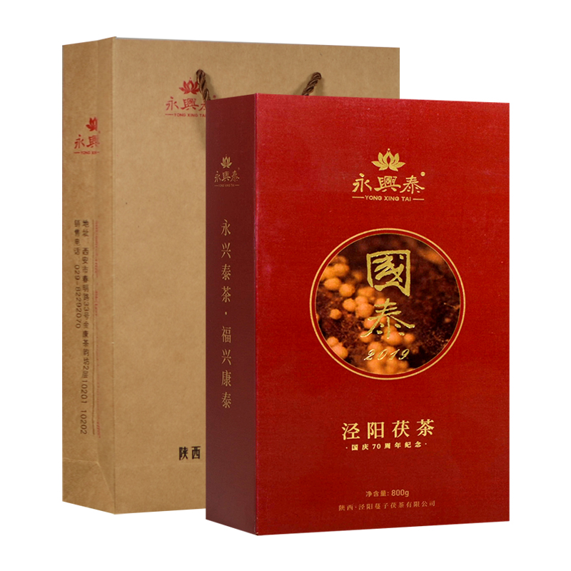 永兴泰泾阳茯茶黑茶国泰2019陕西特产旗舰店正品金花茯砖茶叶800g