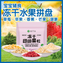 Green one thousand Valley FD Original Taste Not Added Sugar Freeze-dried Green Apple Strawberry Banana Mango Pineapple Pineapples Fruits Zero Food