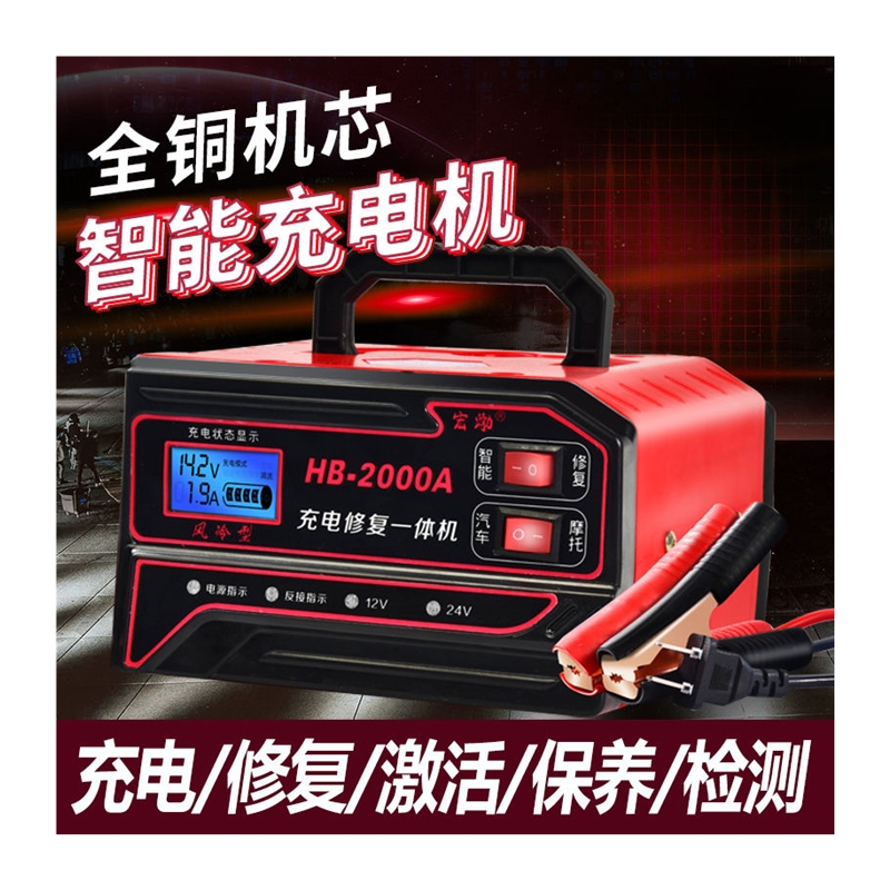 新款汽车电瓶充电器12V24V伏全自动摩托车蓄电池纯铜修复型智能充 - 图3